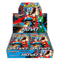 Pokémon Mega Brave Booster Display (JP)